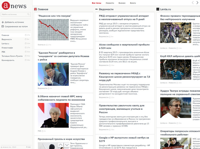 Каплун сотоварищи запустили свой новостной агрегатор Anews 